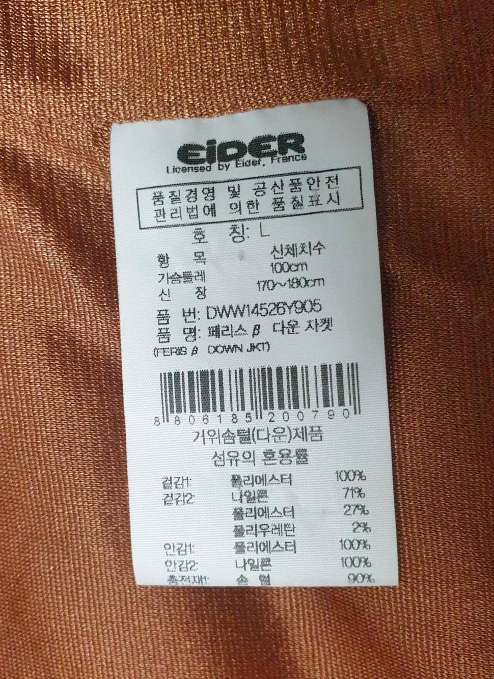 아이더 구스다운패딩 700필파워 분양합니다 (중고장터 - 비낚시용품)