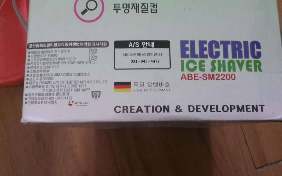 집들이 용품 새것포함 3종 판매 택포10만 (중고장터 - 비낚시용품)
