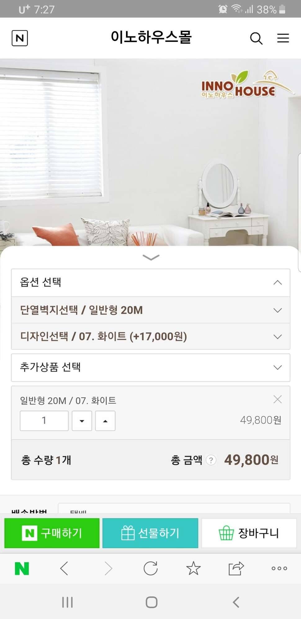접착식단열벽지 화이트 (중고장터 - 비낚시용품)