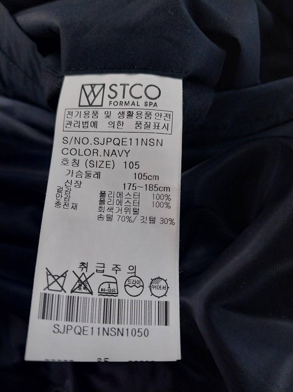 STCO 구스다운 (중고장터 - 비낚시용품)