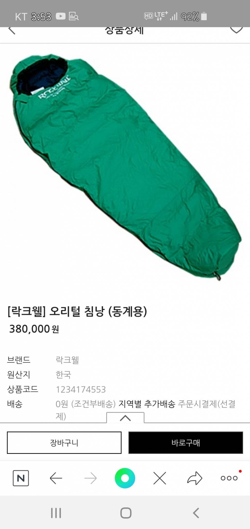 캠핑용품 재업 (중고장터 - 비낚시용품)