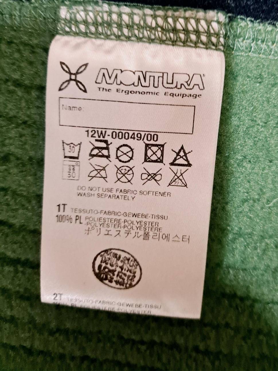 몬츄라 자켓 판매합니다 (중고장터 - 비낚시용품)