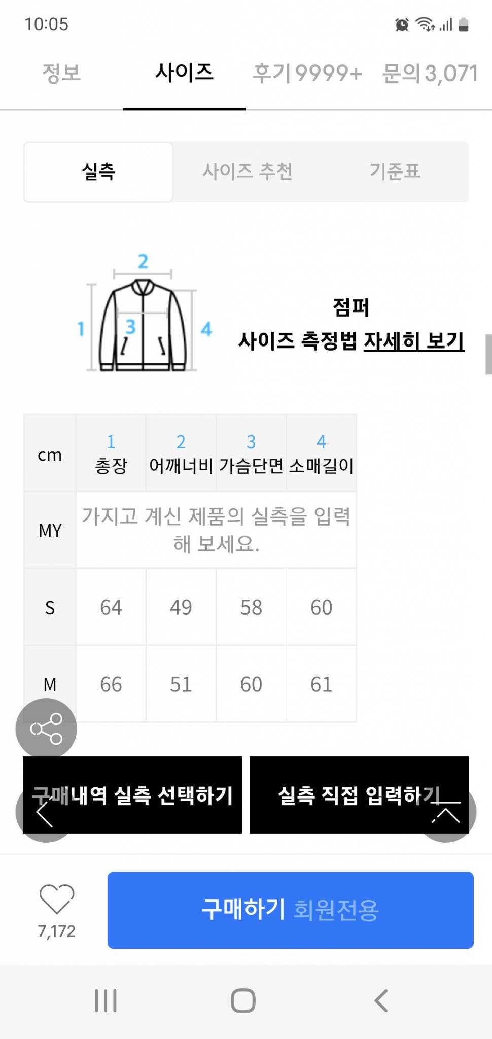 남여공용 예일 퀼팅 경량패딩 깔깔이 (중고장터 - 비낚시용품)