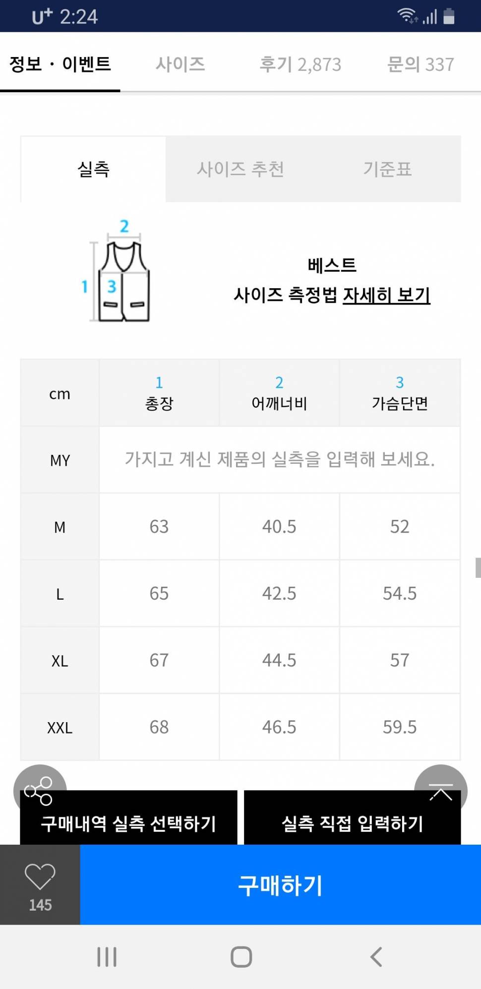 경량 다운 조끼 110사이즈 판매합니다 (중고장터 - 비낚시용품)