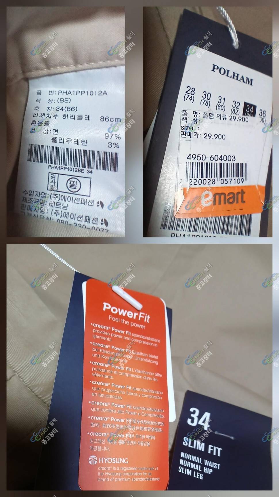 빈폴 100호폴햄 36인지 (중고장터 - 비낚시용품)