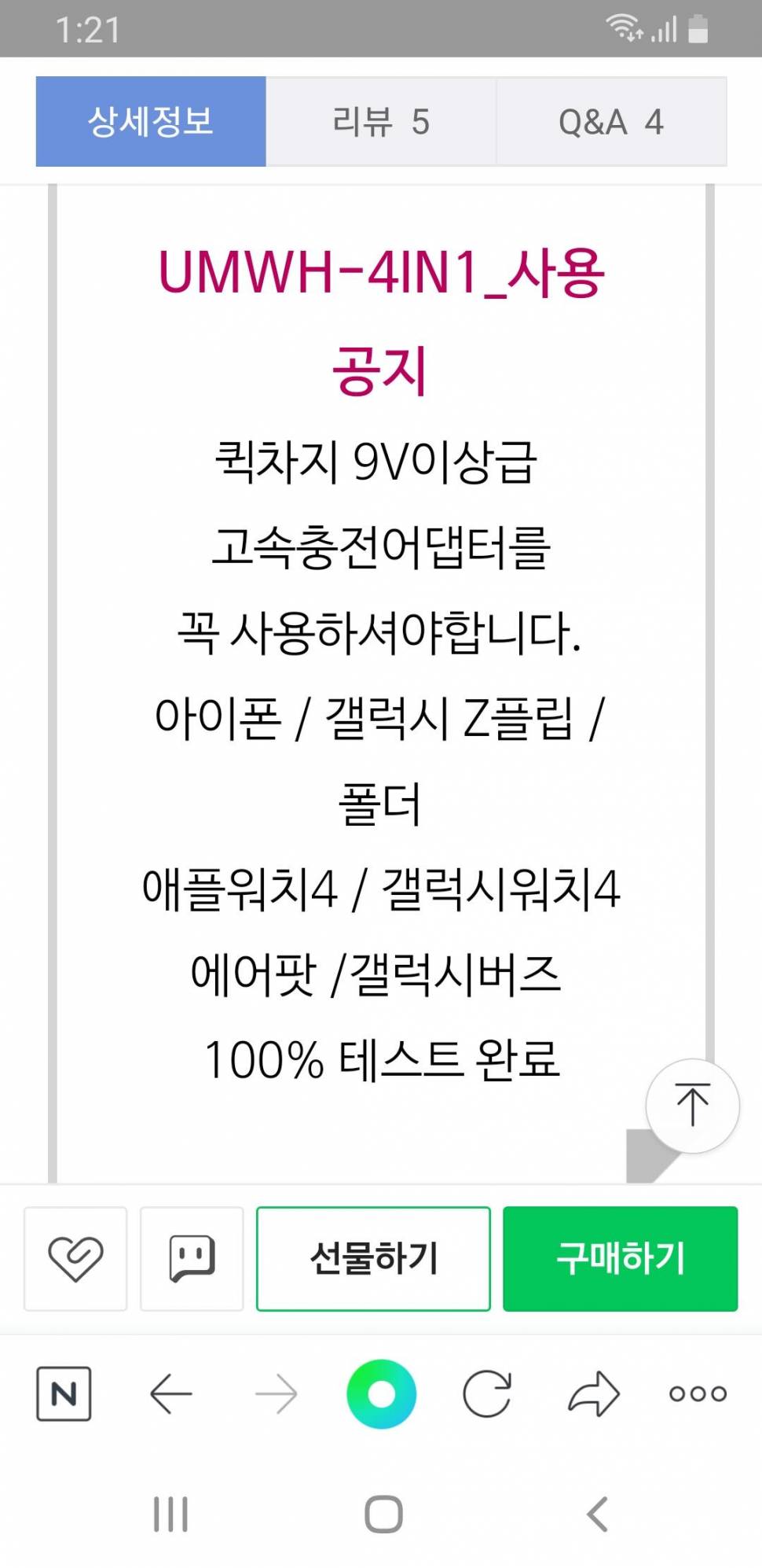 새상품 올인원 4in1 무선 충전기 판매합니다 (중고장터 - 비낚시용품)