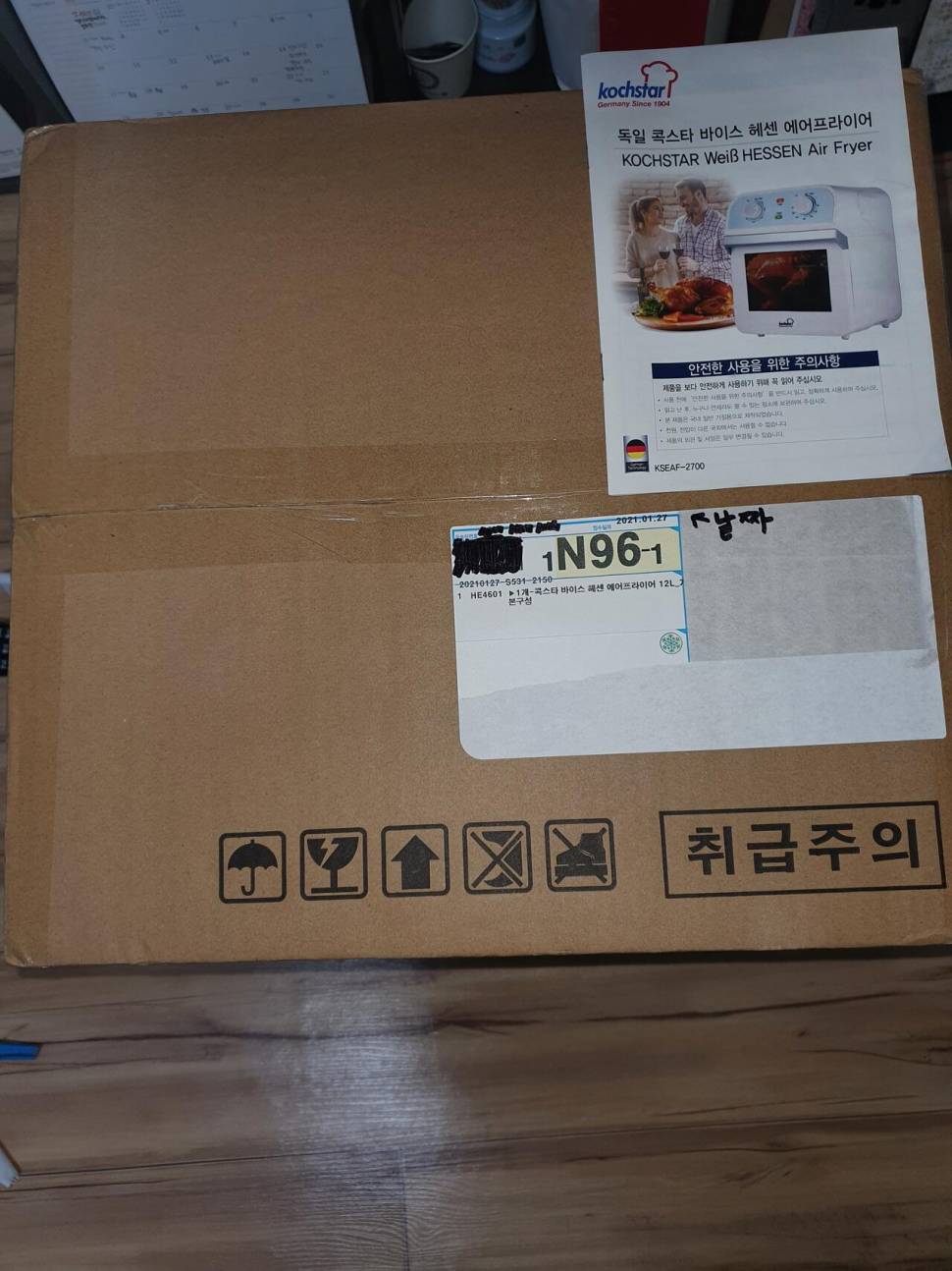독일 콕스타 에어프라이기 새제품 (중고장터 - 비낚시용품)