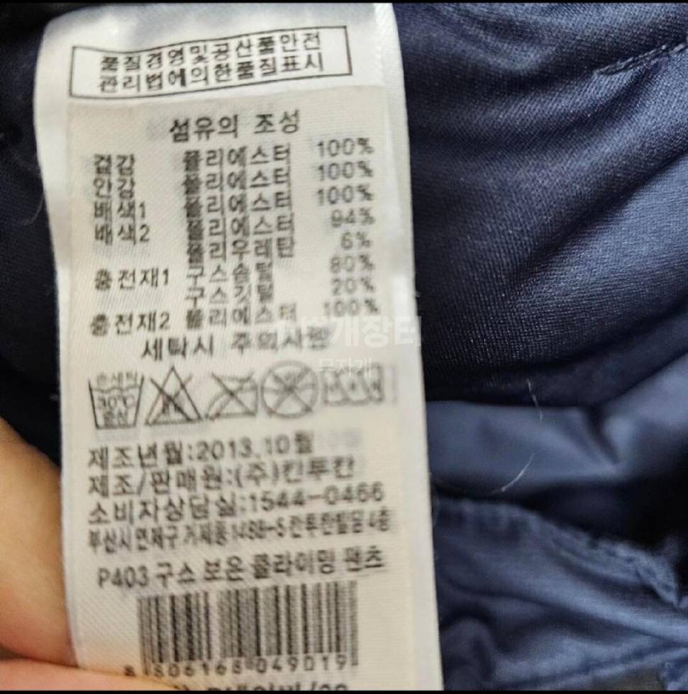 칸투칸 구스 패딩 바지 ㅡ남성 30 (중고장터 - 비낚시용품)