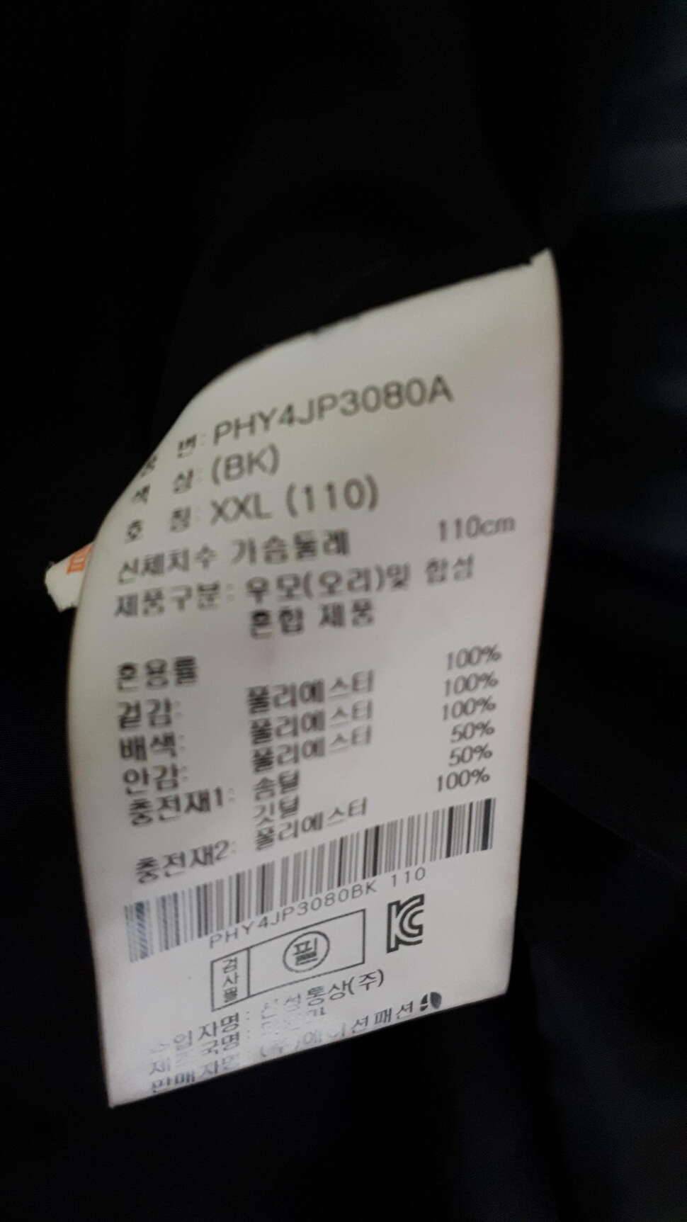 폴햄롱패딩 (중고장터 - 비낚시용품)