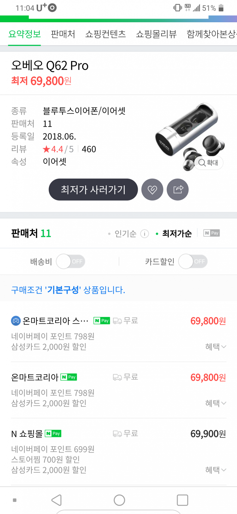 완전무선 블루투스 (중고장터 - 비낚시용품)