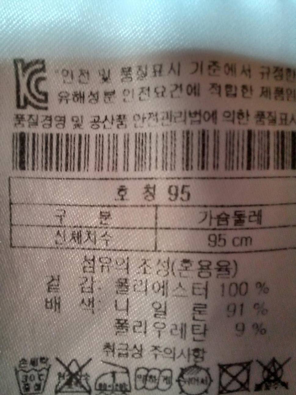 헨리코튼 가을 잠바95호코오롱 가을 티 95호 (중고장터 - 비낚시용품)