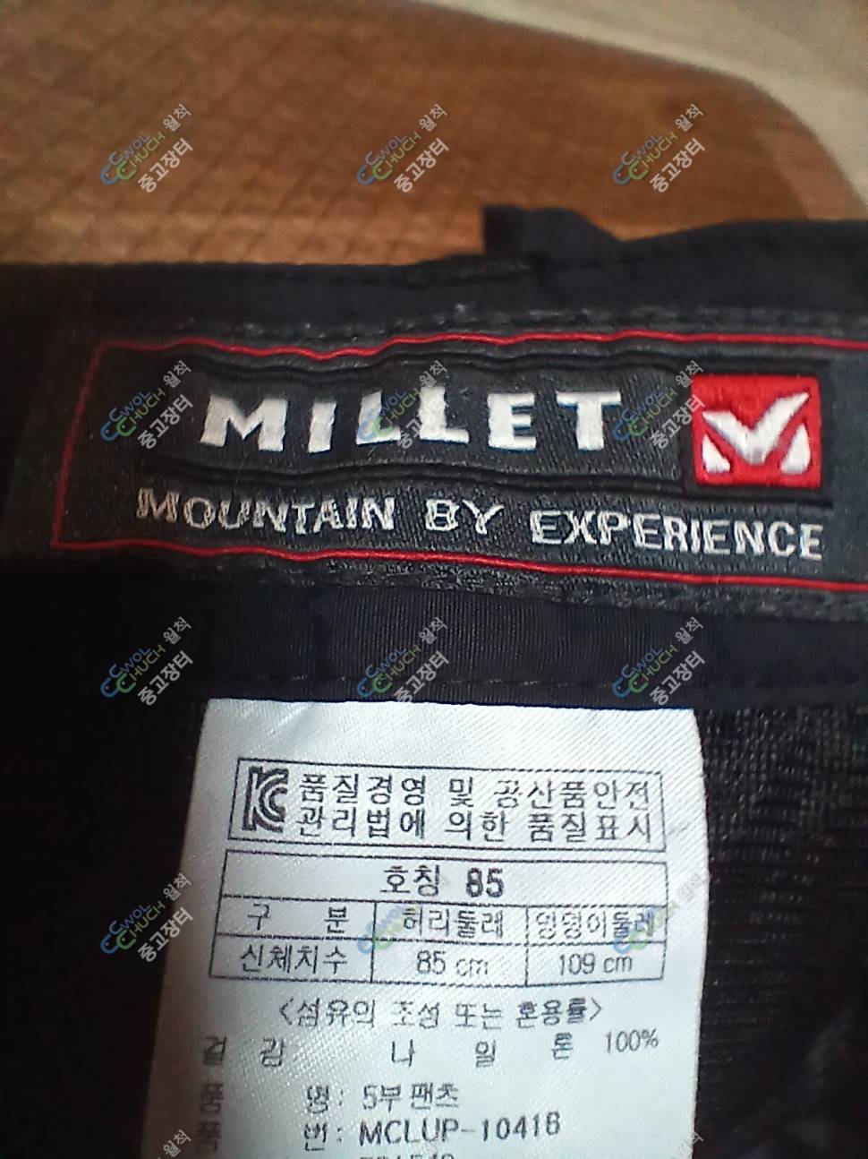 마무트 95호밀레 32인지 (중고장터 - 비낚시용품)