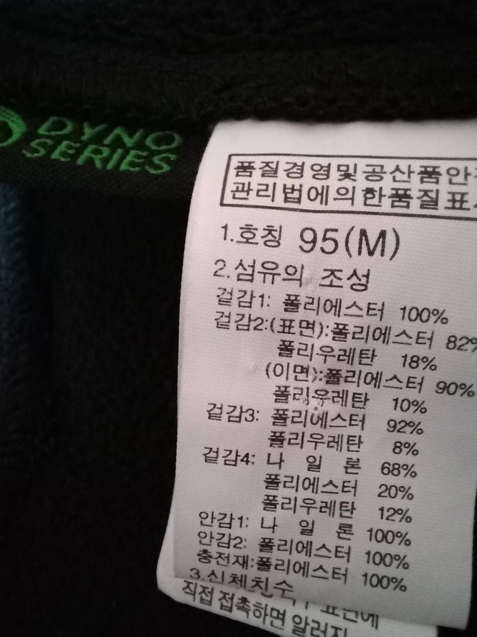 잠바95호반팔 100호 (중고장터 - 비낚시용품)