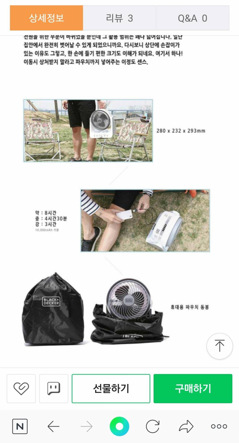 캠핑겸용에어서큘레이터 (중고장터 - 비낚시용품)