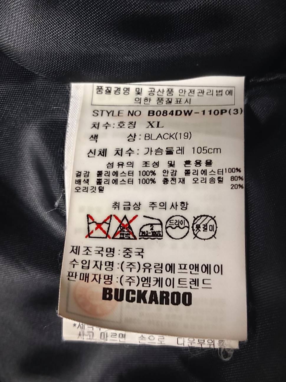 코오롱헤드경량구스 버커루구스 윌슨구스팝니다 (중고장터 - 비낚시용품)
