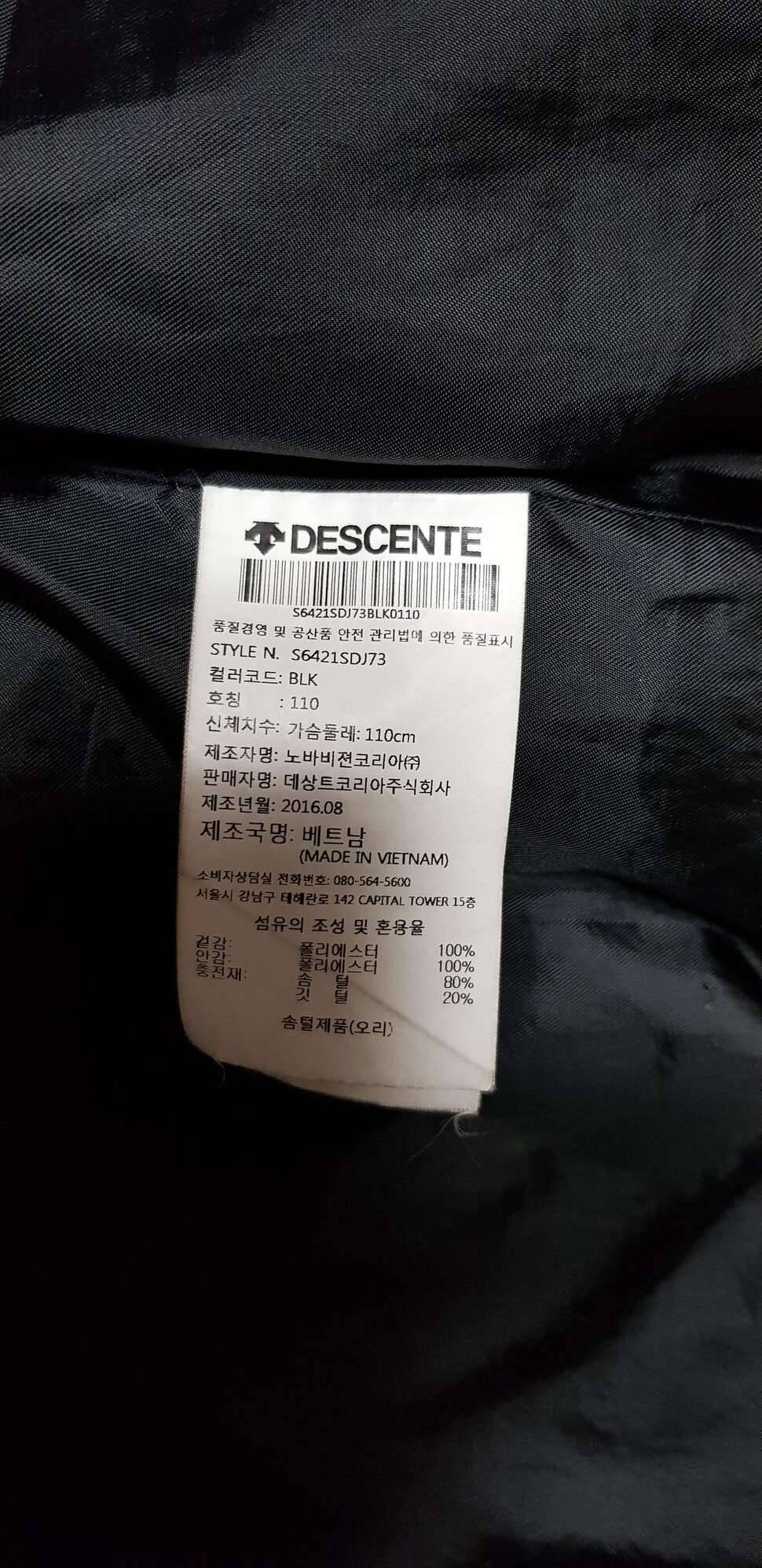 데쌍트롱패딩 끌어올림가격인하 (중고장터 - 비낚시용품)