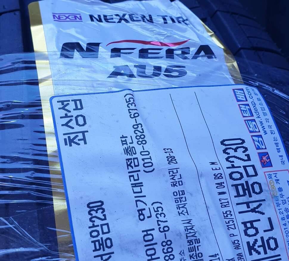 미사용 승용타이어 215 55 17팝니다 (중고장터 - 비낚시용품)