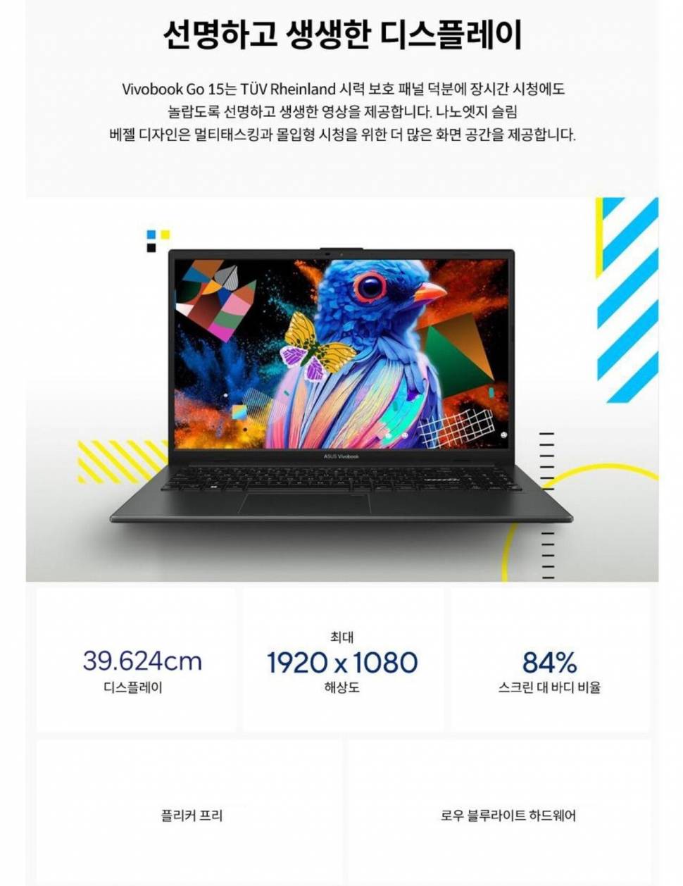 에이수스 비보북 노트북 (중고장터 - 비낚시용품)
