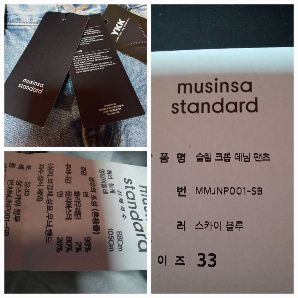 가을 청 바지2벌게스 31인지무신사 33인지 (중고장터 - 비낚시용품)