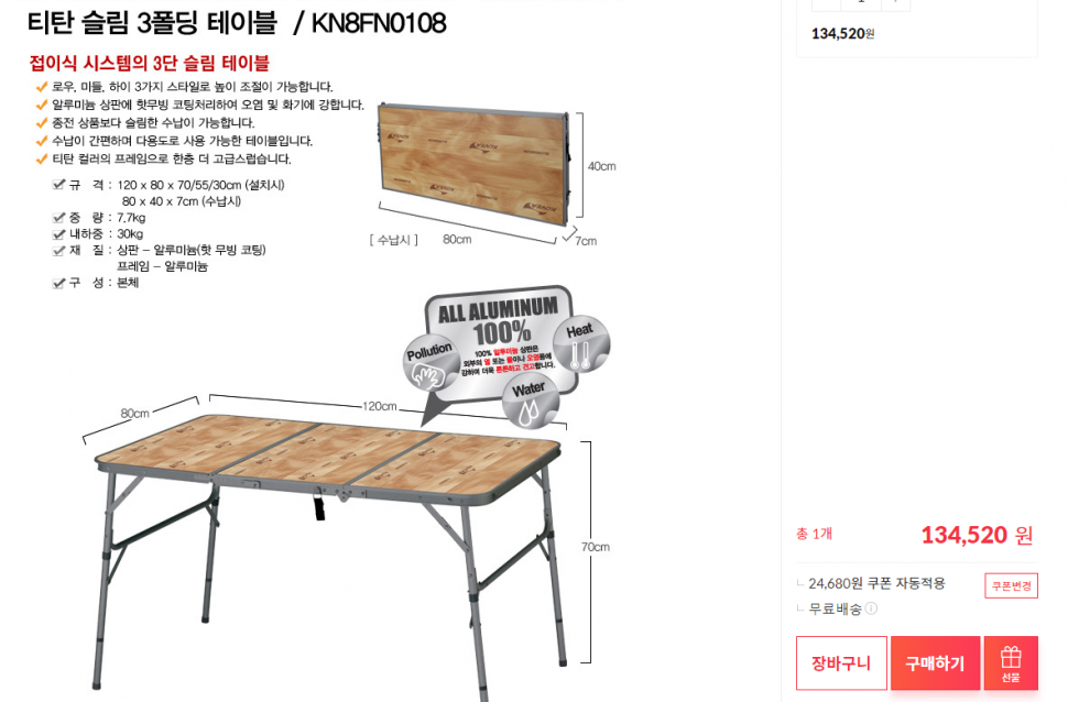 코베아 티탄슬림 3폴딩 테이블 가방 (중고장터 - 비낚시용품)