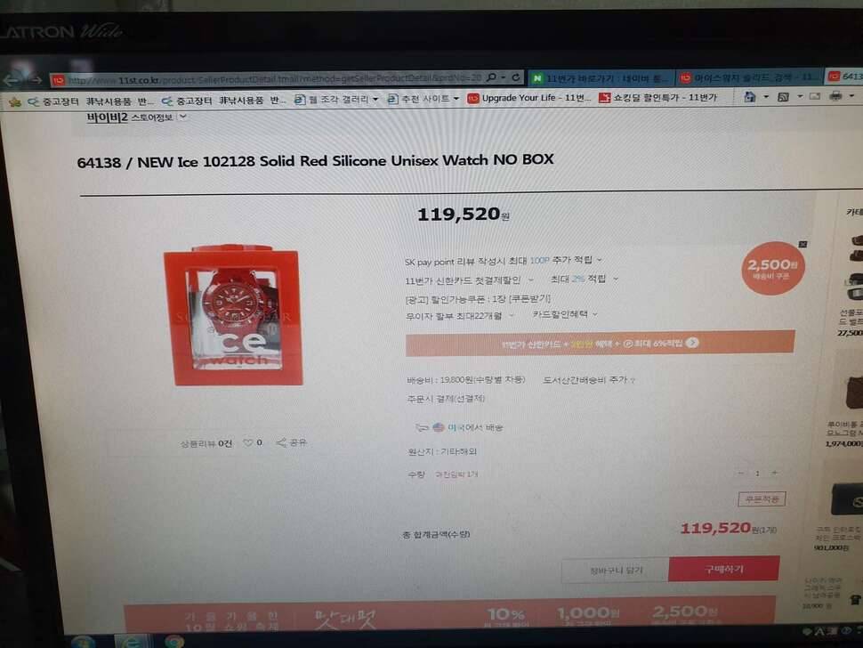 남성 시계 세이코 알바시계 입니다 그리고 아이스 워치 입니다 (중고장터 - 비낚시용품)