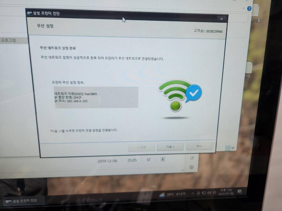 삼성 slm2023w 흑백 레이져프린터 무선연결O (중고장터 - 비낚시용품)