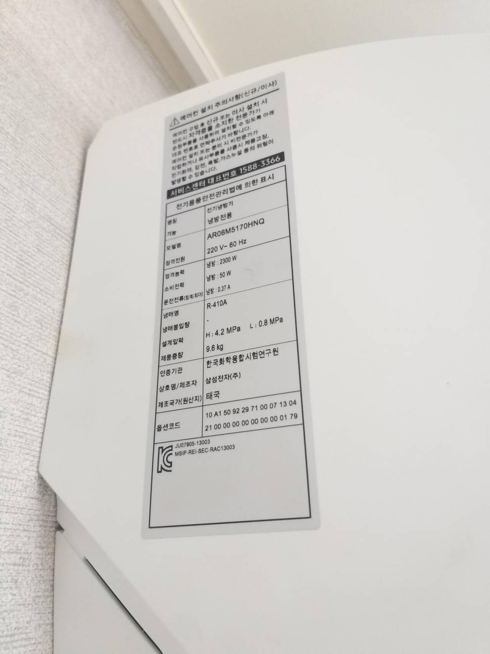 삼성 무풍에어컨 2in1 (중고장터 - 비낚시용품)