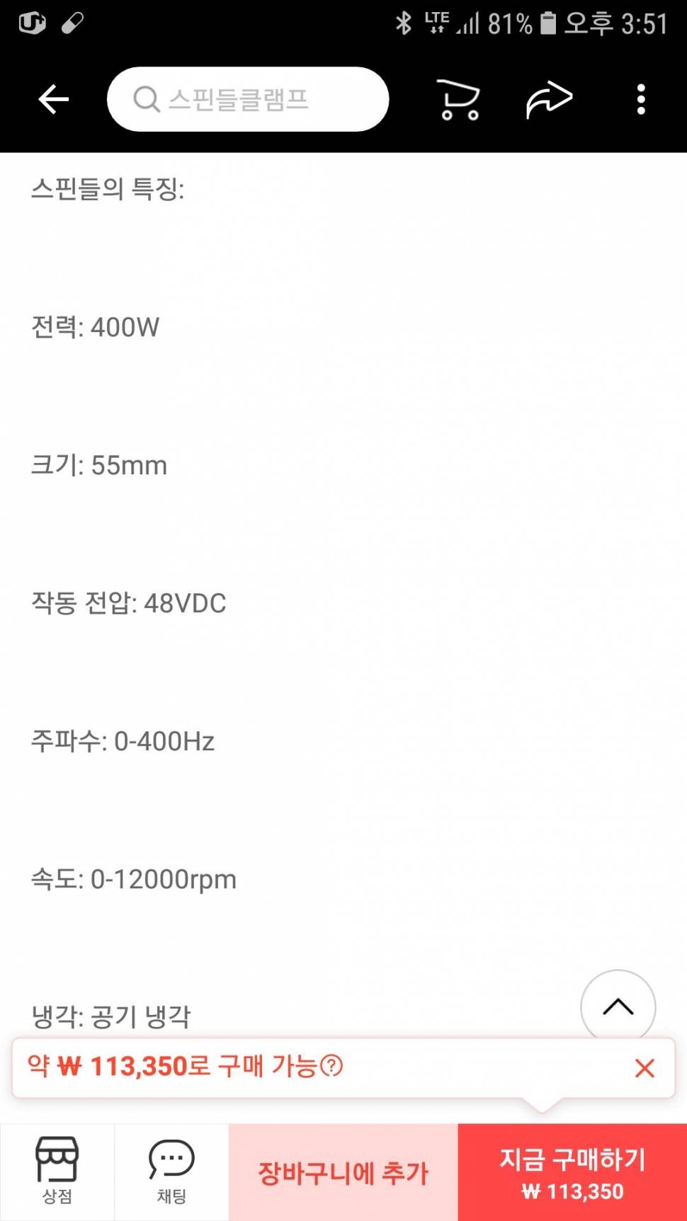 알리 브러시리즈모터 (중고장터 - 비낚시용품)