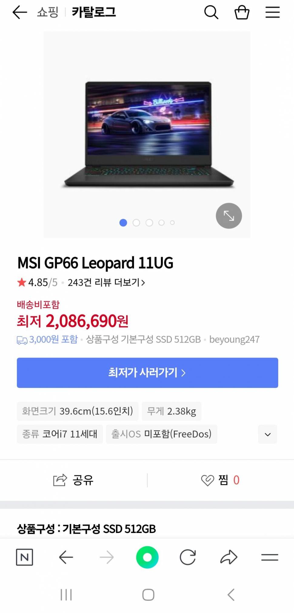 게이밍 노트북 새제품 (중고장터 - 비낚시용품)