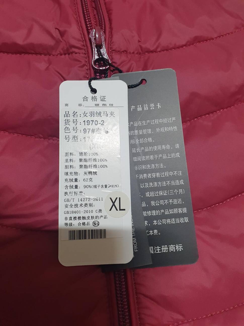 새상품여성 덕다운 조끼 (중고장터 - 비낚시용품)
