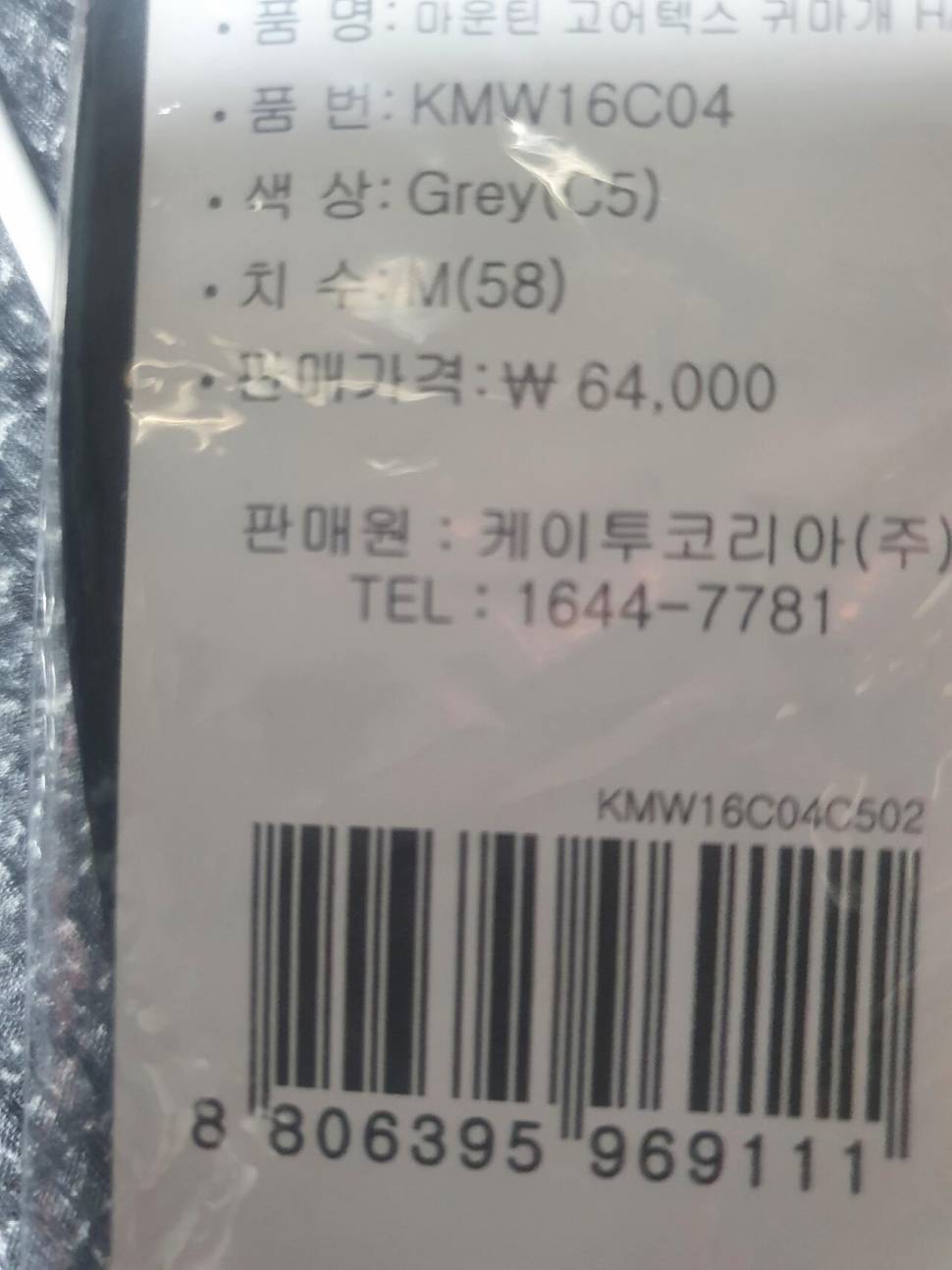 K2 고아텍스모자 (중고장터 - 비낚시용품)