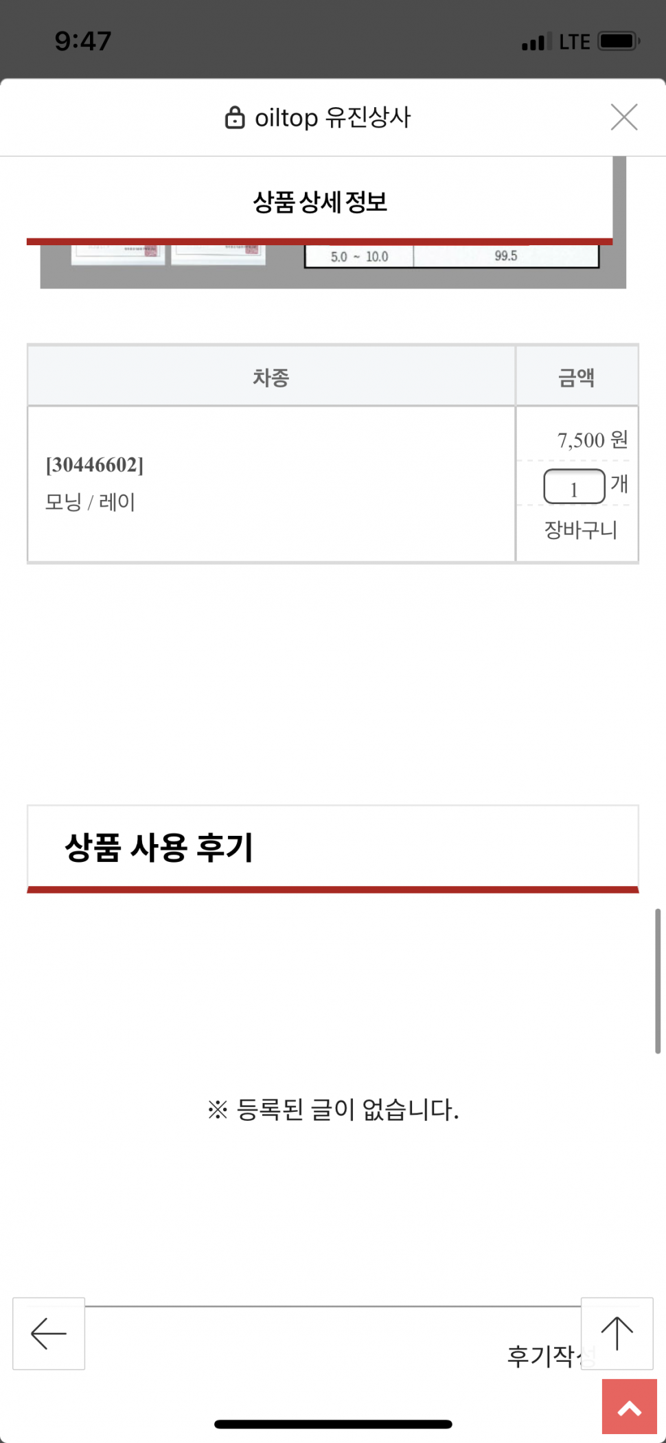 모빌1 5w30엔진오일과레이 오일필터3종 (중고장터 - 비낚시용품)