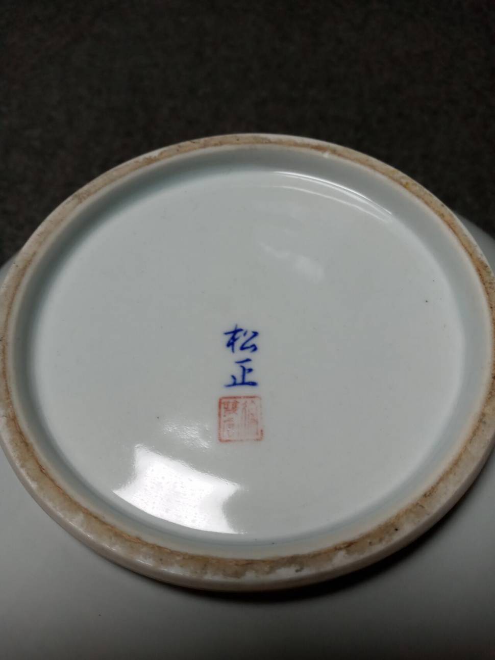 도자기벌레잡는표충기삼겹살그릴 (중고장터 - 비낚시용품)