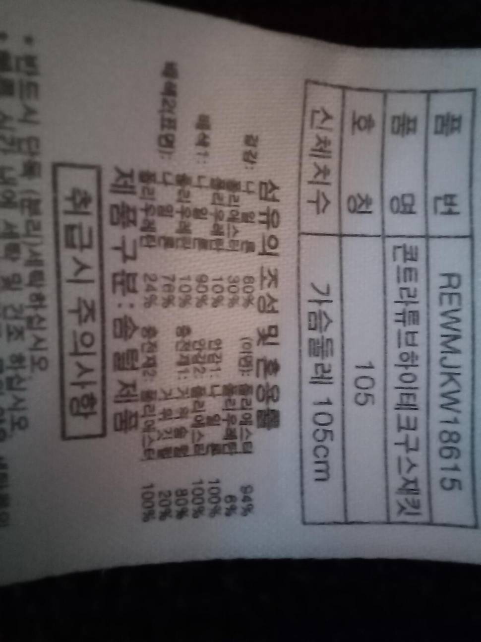 레드 페이스 구스 경량 패딩 100 (중고장터 - 비낚시용품)