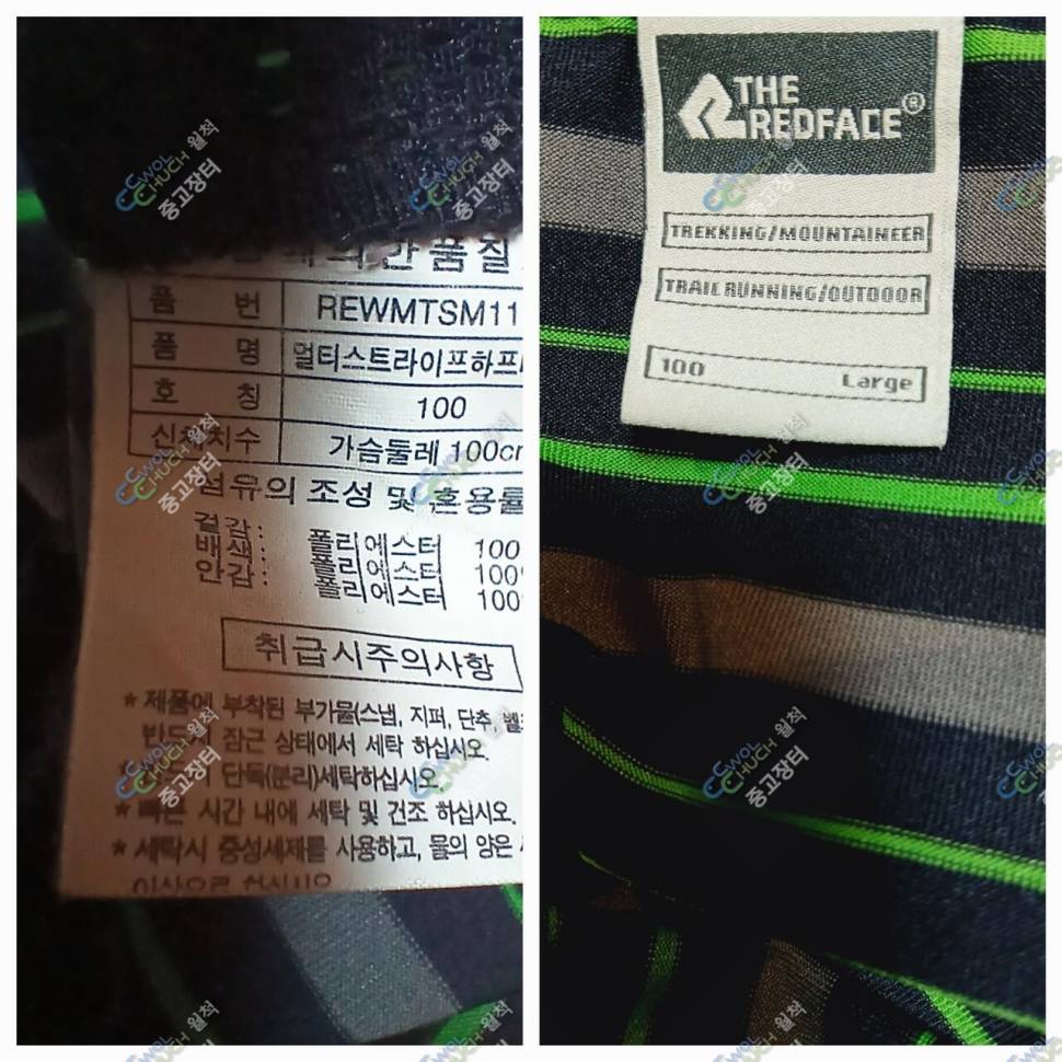 더레드페이스 100호닉스 34인지 (중고장터 - 비낚시용품)