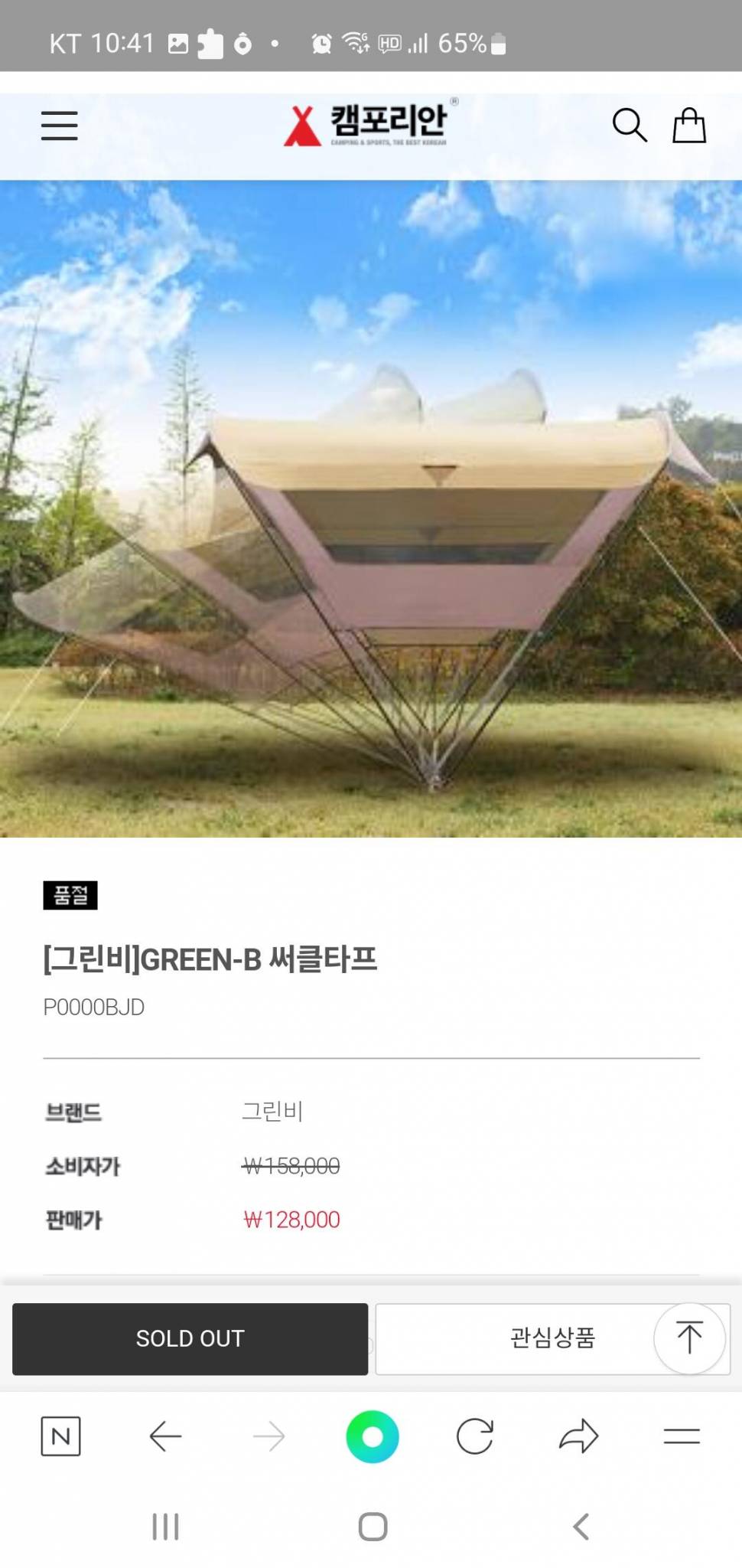 써클타프 (중고장터 - 비낚시용품)