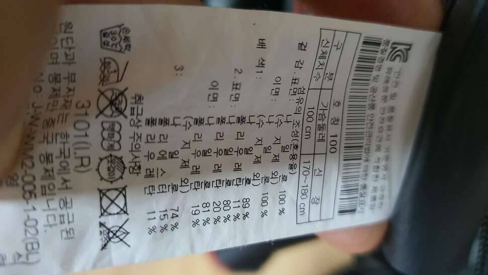 코오롱파카나이키축구화 (중고장터 - 비낚시용품)