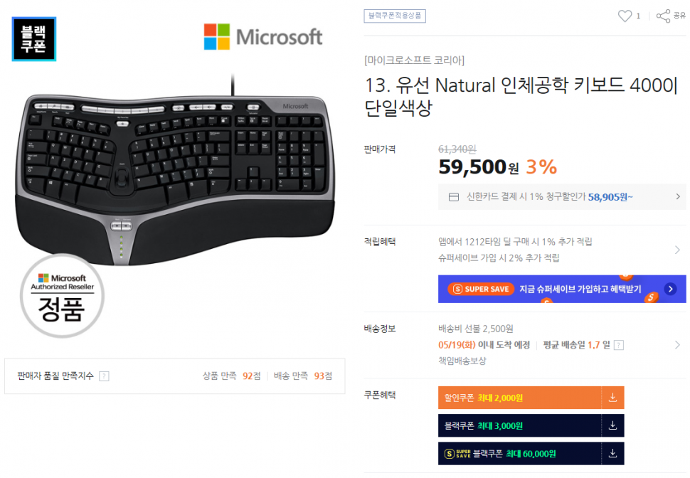 인체공학 키보드 (중고장터 - 비낚시용품)