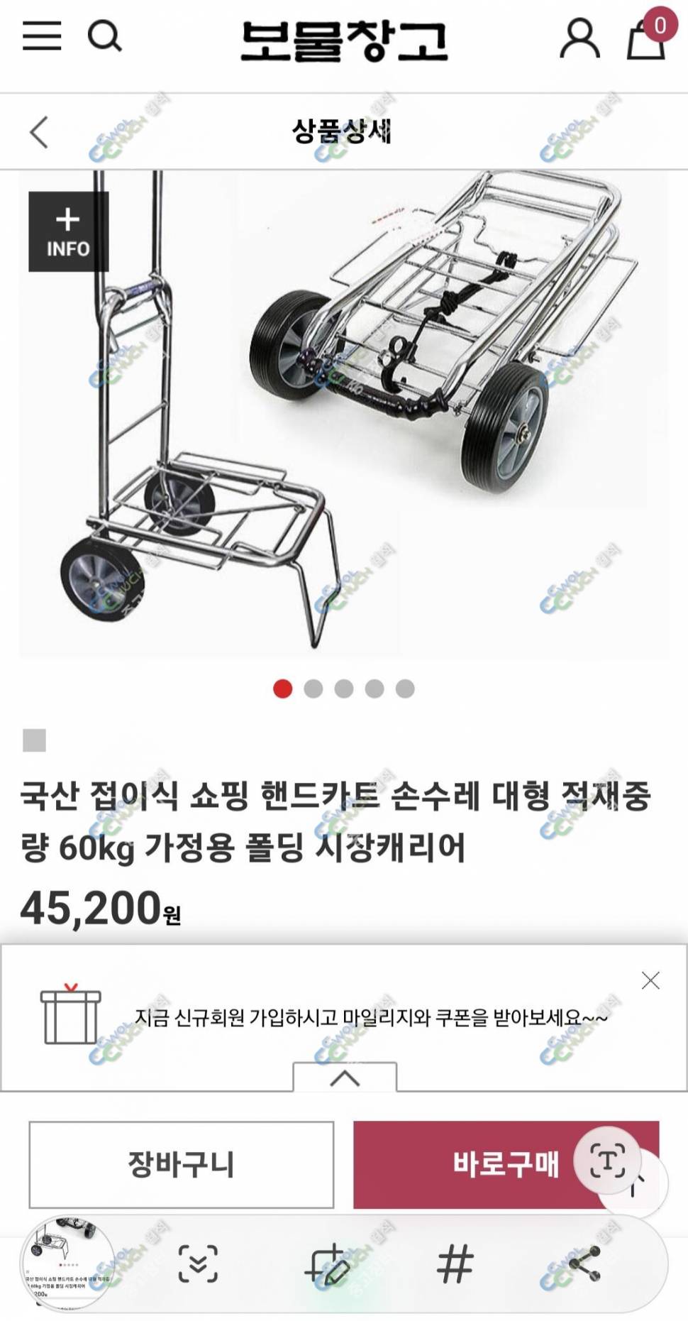 핸드카트 (중고장터 - 비낚시용품)