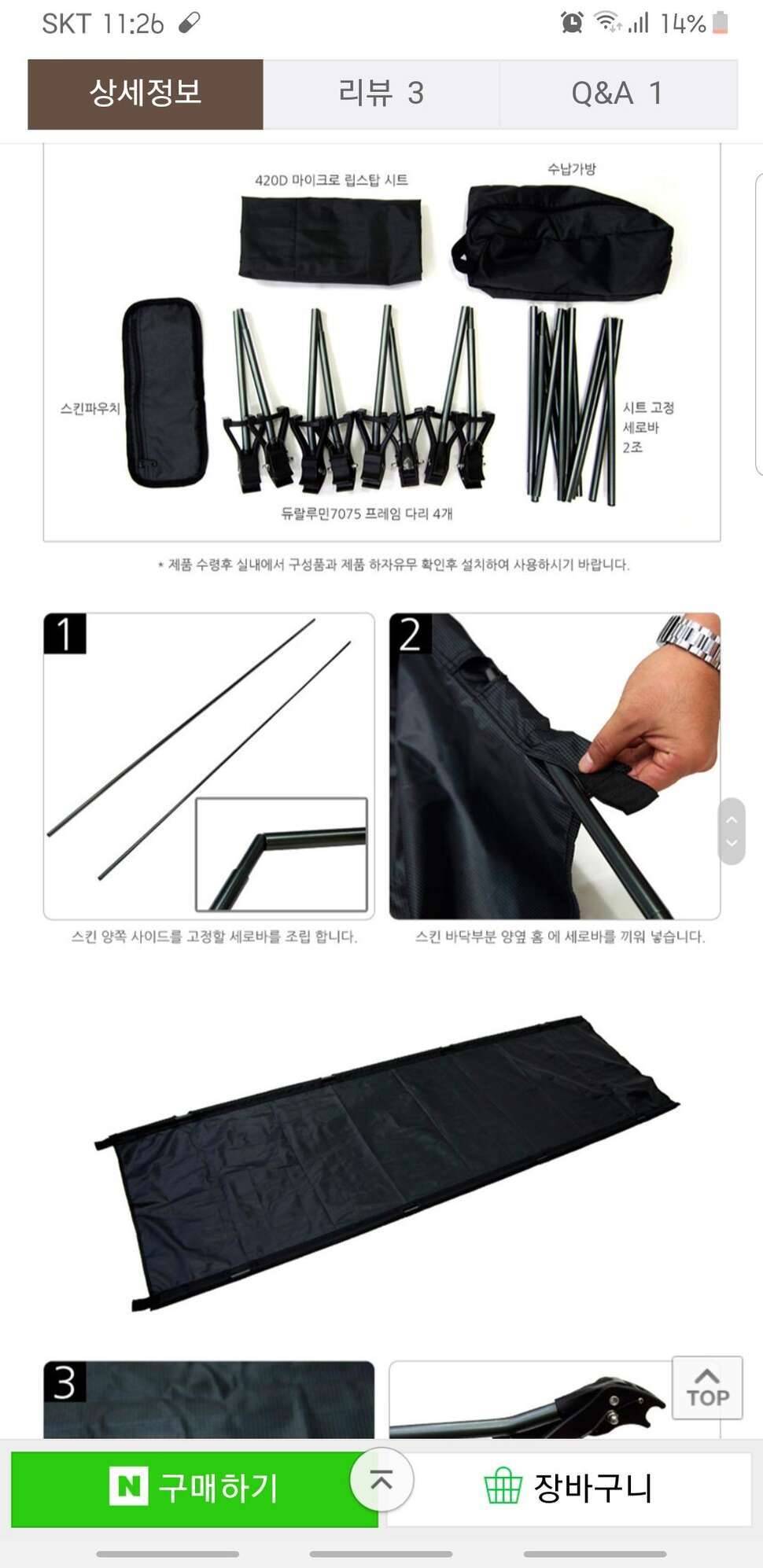 아베나키 솔리드 라이트코트 야전침대 미사용 팔아요 (중고장터 - 비낚시용품)