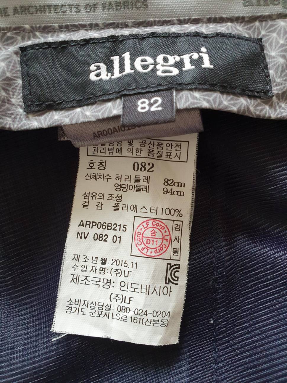 하복바지 (중고장터 - 비낚시용품)