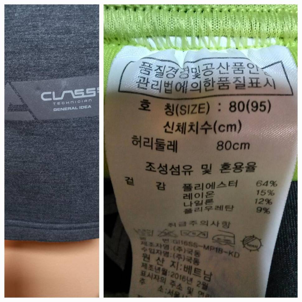 가을겨울 트레이닝 상하의 셋트95호 (중고장터 - 비낚시용품)