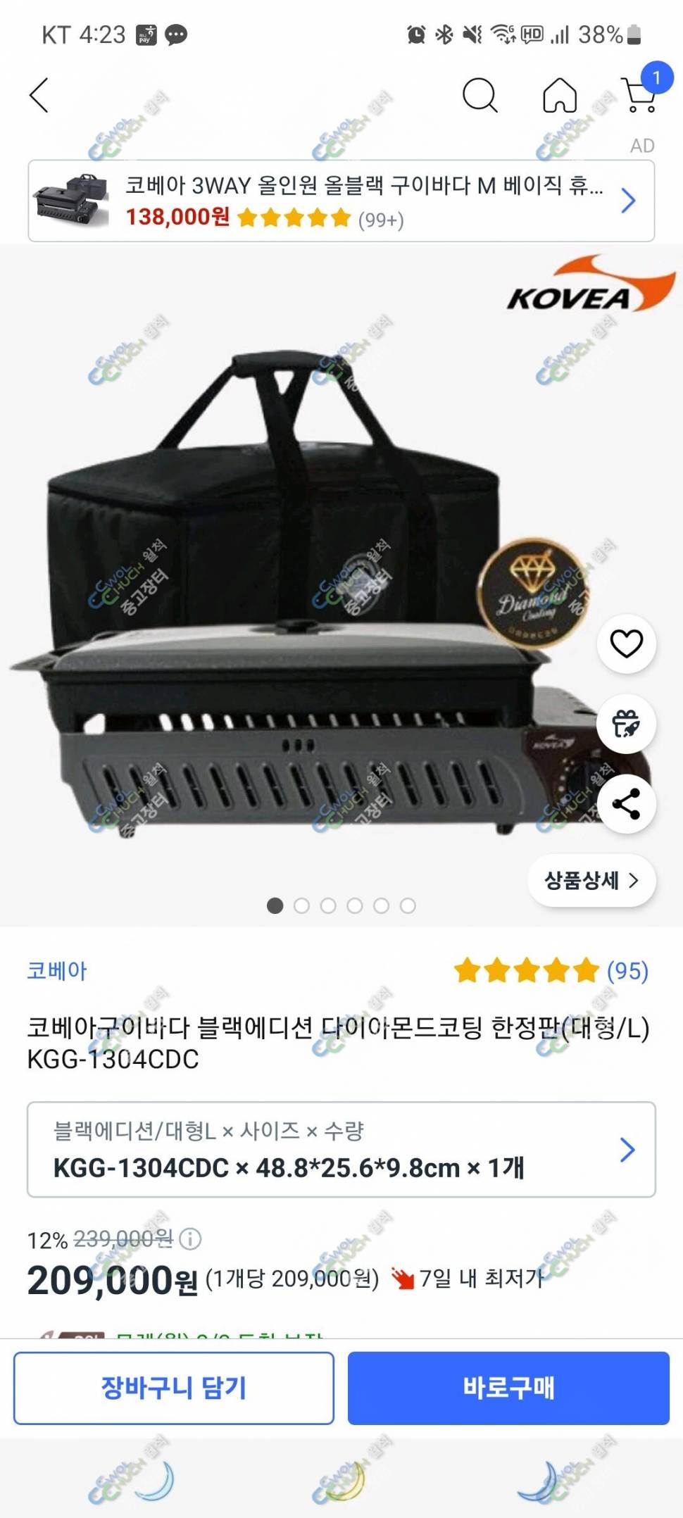 코베아 구이바다 블랙에디션 미사용 박스포장그대로 팝니다 (중고장터 - 비낚시용품)