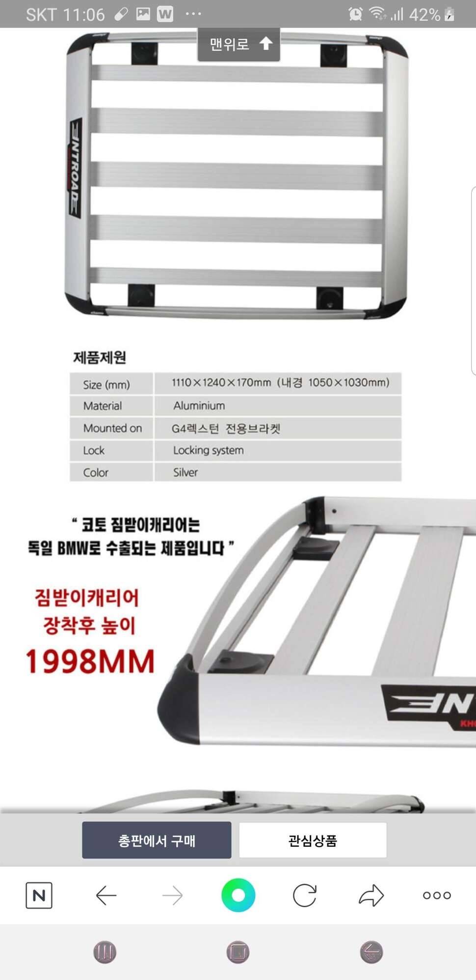짐받이캐리어 와 가로바 개별판매 (중고장터 - 비낚시용품)