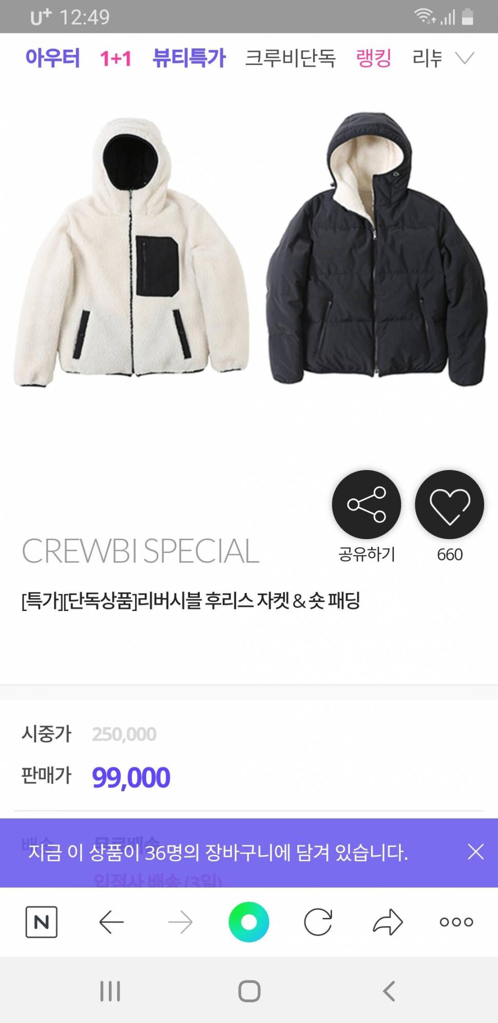 가격인하 양털 플리스 양면 구스다운 판매합니다 (중고장터 - 비낚시용품)