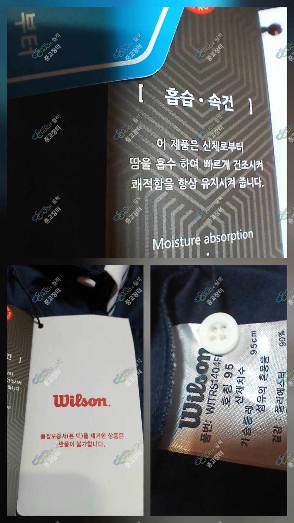 루이까스텔 100호월슨 여성 95호 (중고장터 - 비낚시용품)