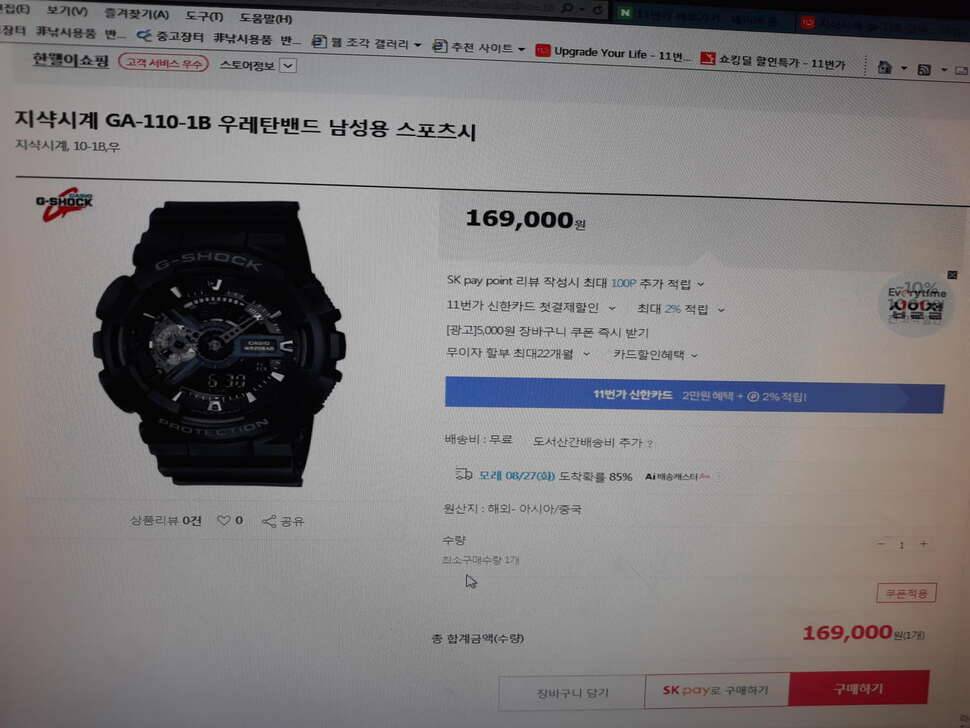 남자 지샥 시계 와 몇가지 입니다 (중고장터 - 비낚시용품)
