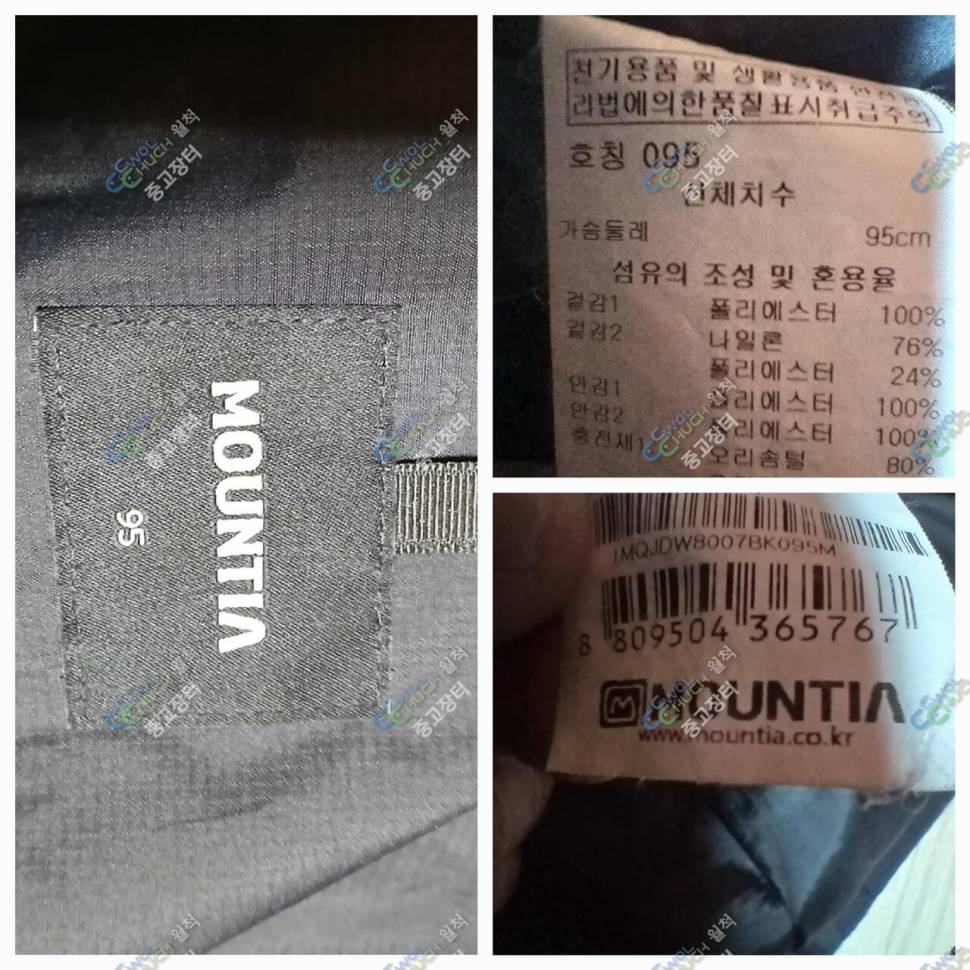 마운티아 패딩95호콜핑 패딩 100호 (중고장터 - 비낚시용품)