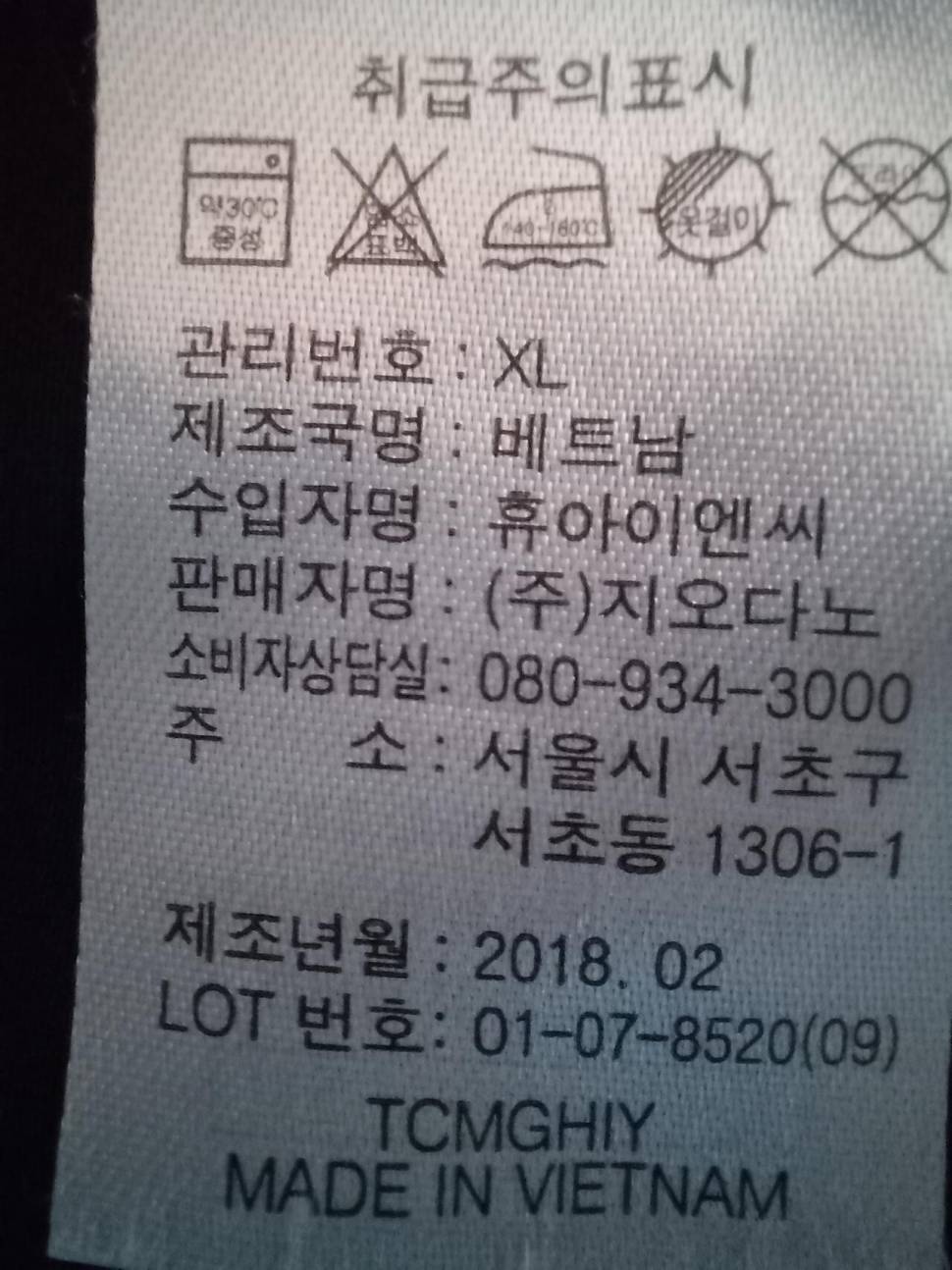지오다노 봄 잠바100팜 스프링티 셔츠100호 (중고장터 - 비낚시용품)