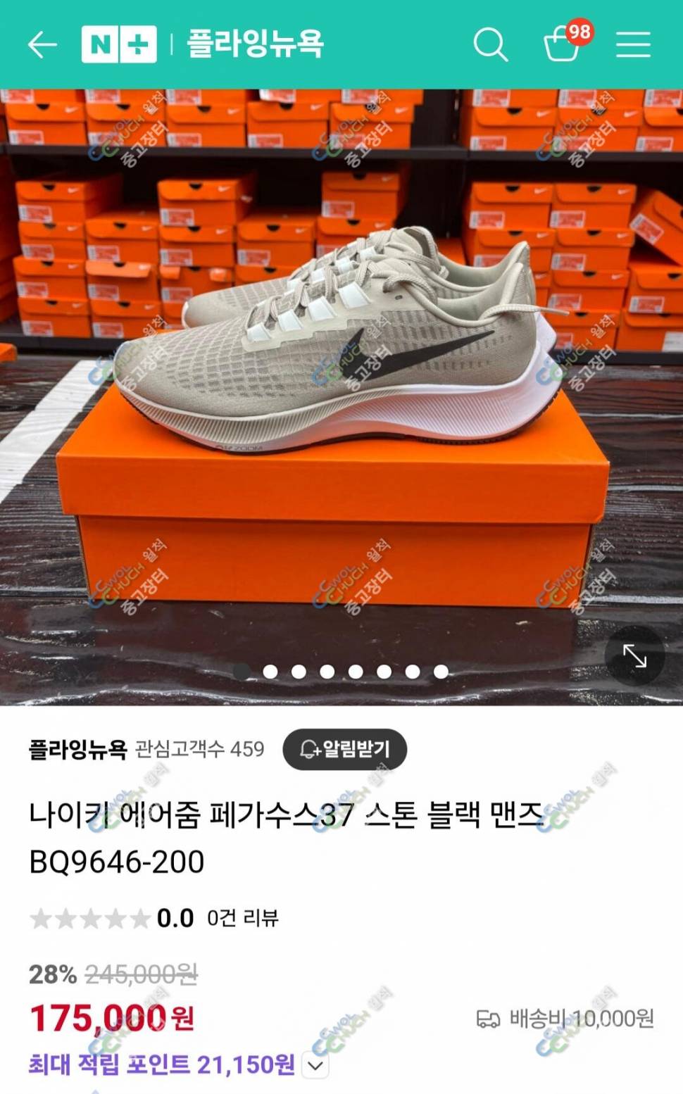 나이키운동화265 티셔츠100 105 점퍼100 (중고장터 - 비낚시용품)